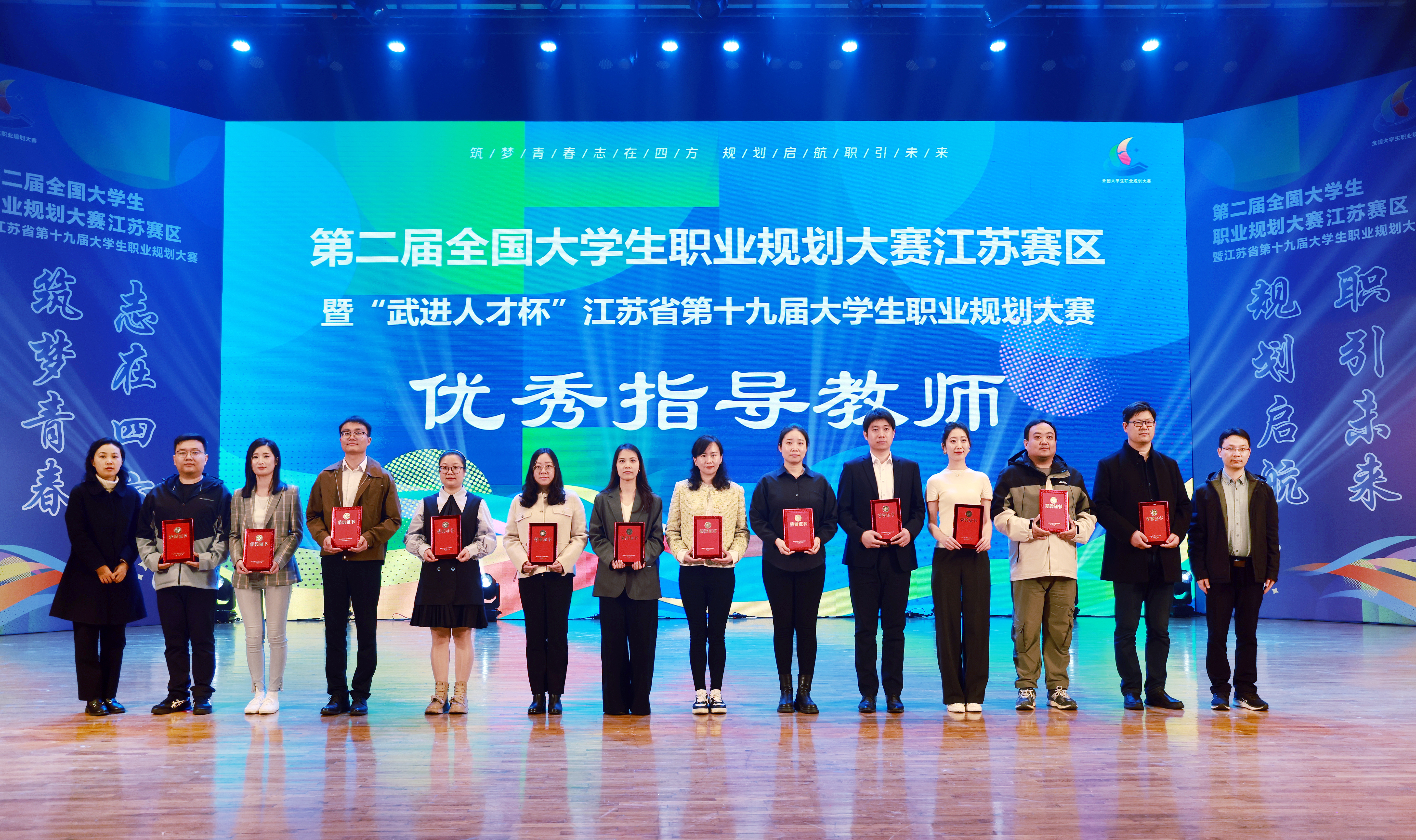 优秀指导教师代表参与颁奖仪式.jpg