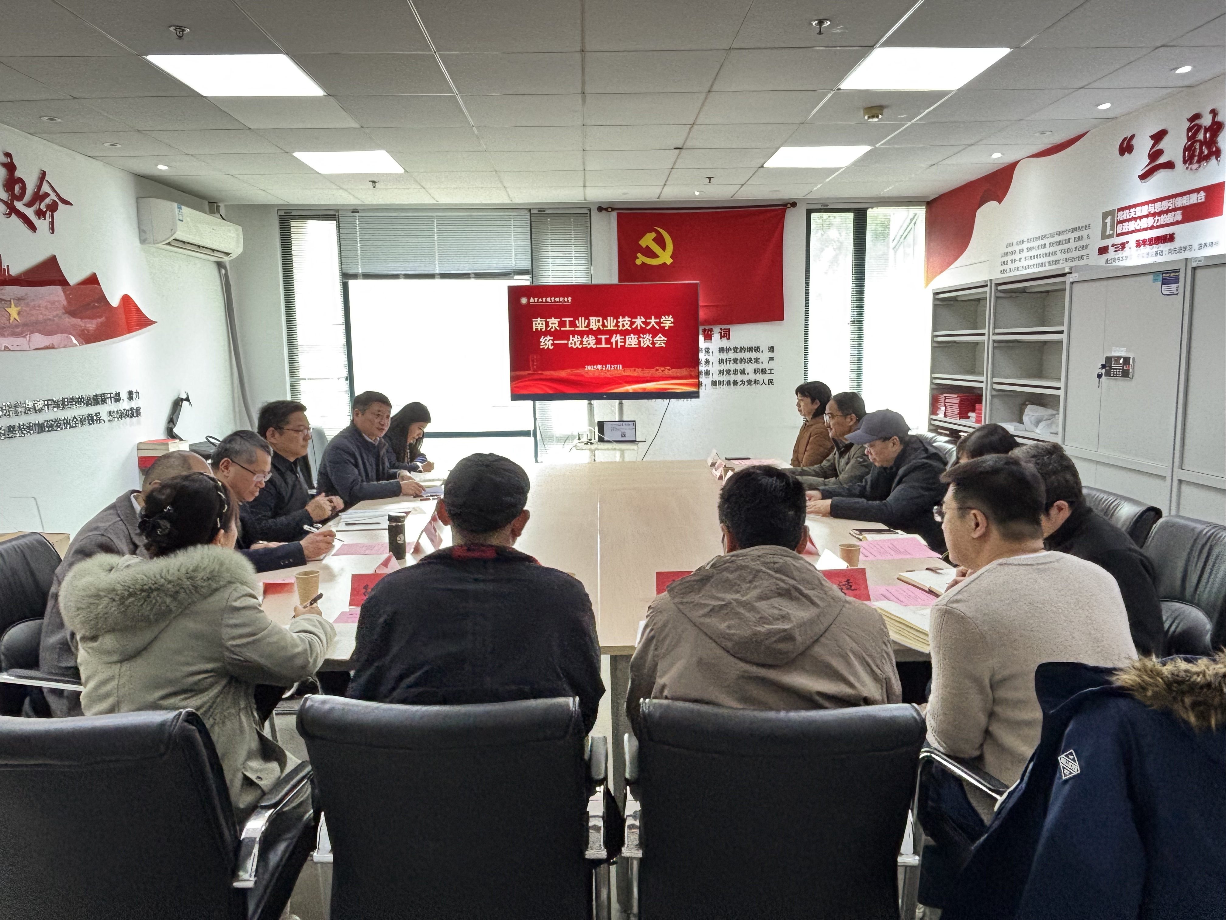 必赢官网召开统一战线工作座谈会.jpg